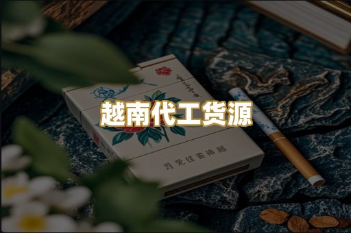 外烟爆珠系列